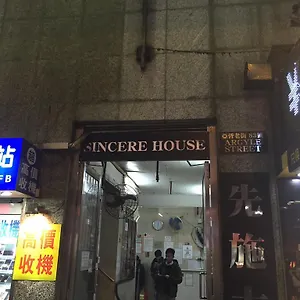 招待所 霭旋宾馆, 香港